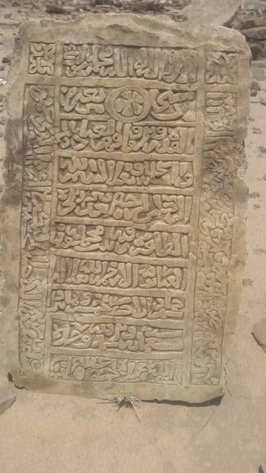 شاهد قبر إسلامي لامرأة من صعدة